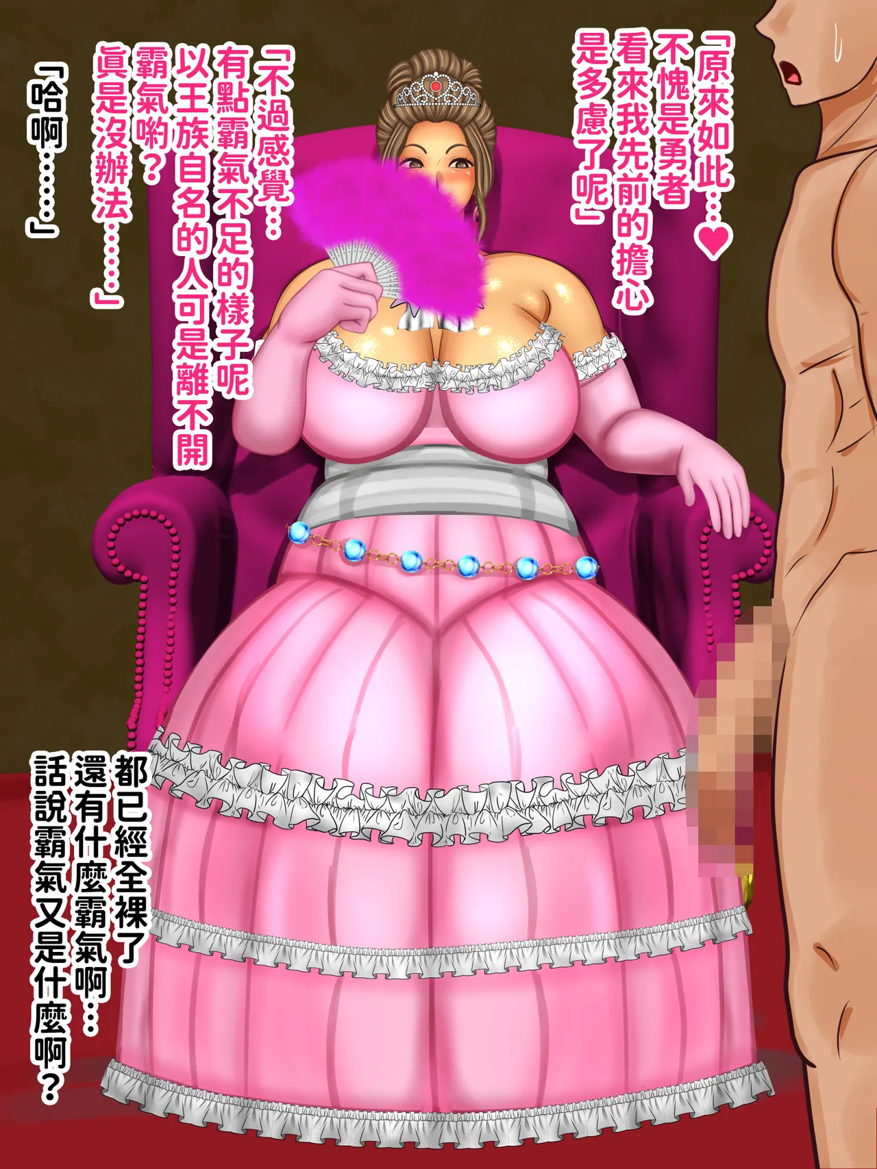 ぴずねる 気高き王妃のドレスの中はむっちりスケスケ黒下着で子種をねだる母の巨尻でした - Image 55