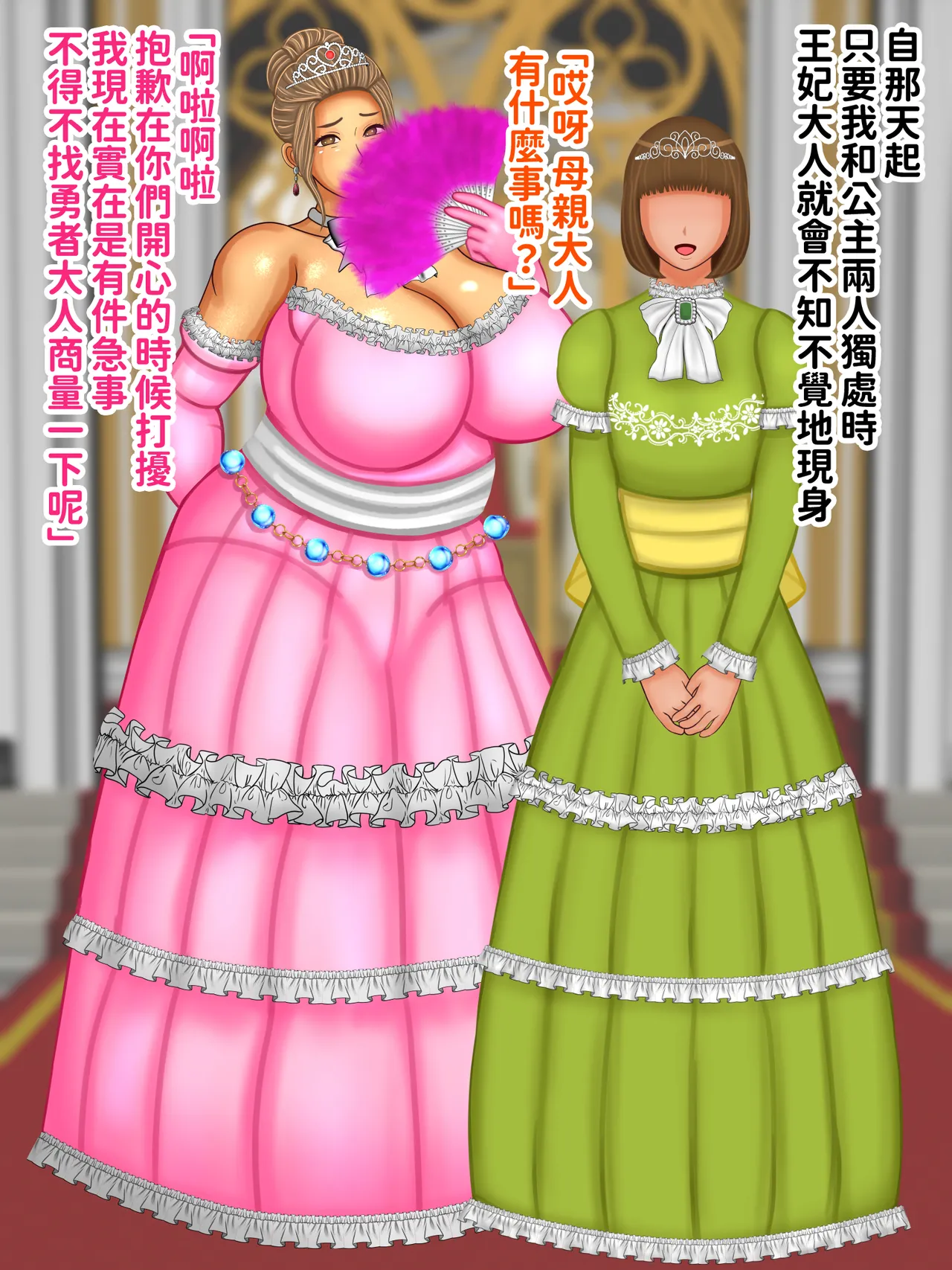 ぴずねる 気高き王妃のドレスの中はむっちりスケスケ黒下着で子種をねだる母の巨尻でした - Image 97