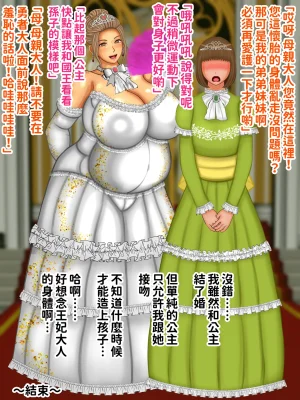 ぴずねる 気高き王妃のドレスの中はむっちりスケスケ黒下着で子種をねだる母の巨尻でした - Page 127