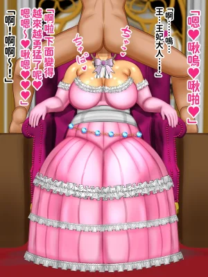 ぴずねる 気高き王妃のドレスの中はむっちりスケスケ黒下着で子種をねだる母の巨尻でした - Page 22