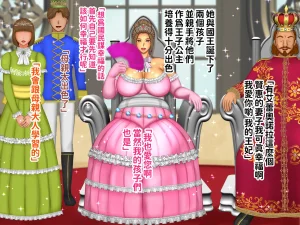 ぴずねる 気高き王妃のドレスの中はむっちりスケスケ黒下着で子種をねだる母の巨尻でした - Page 3