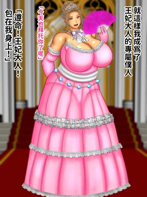 ぴずねる 気高き王妃のドレスの中はむっちりスケスケ黒下着で子種をねだる母の巨尻でした - Page 42