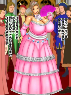 ぴずねる 気高き王妃のドレスの中はむっちりスケスケ黒下着で子種をねだる母の巨尻でした - Page 43