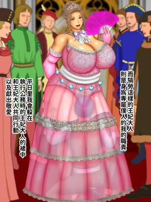 ぴずねる 気高き王妃のドレスの中はむっちりスケスケ黒下着で子種をねだる母の巨尻でした - Page 44