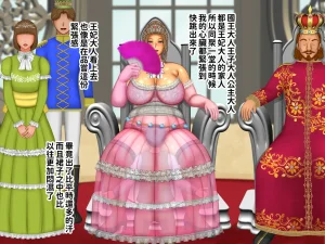 ぴずねる 気高き王妃のドレスの中はむっちりスケスケ黒下着で子種をねだる母の巨尻でした - Page 46