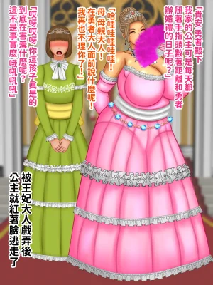 ぴずねる 気高き王妃のドレスの中はむっちりスケスケ黒下着で子種をねだる母の巨尻でした - Page 51