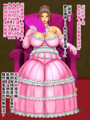 ぴずねる 気高き王妃のドレスの中はむっちりスケスケ黒下着で子種をねだる母の巨尻でした - Page 54