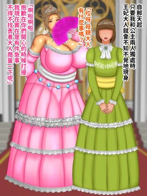 ぴずねる 気高き王妃のドレスの中はむっちりスケスケ黒下着で子種をねだる母の巨尻でした - Page 97