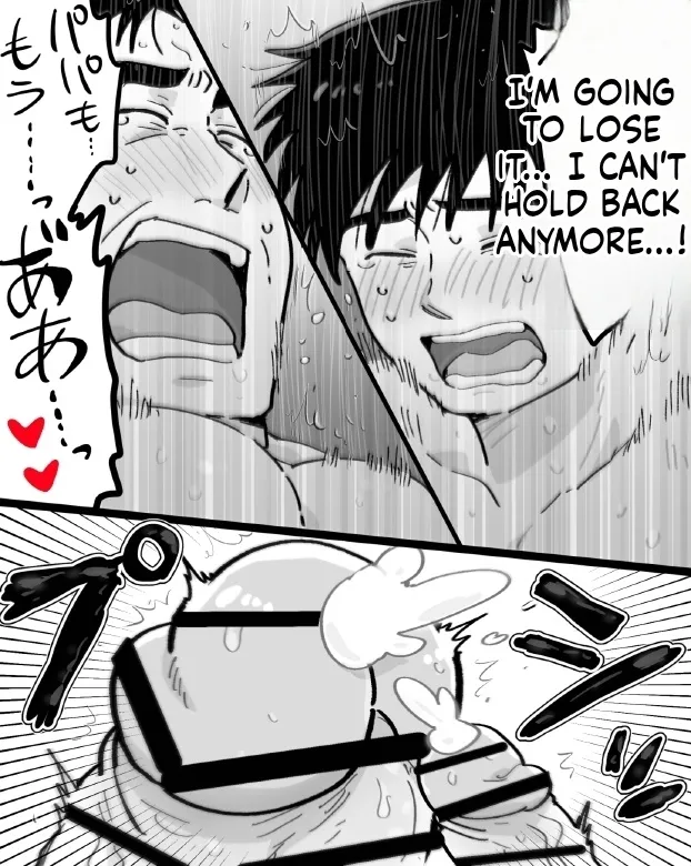 石がぼくの筋肉巨根パパになった話前編 - Image 90