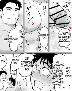石がぼくの筋肉巨根パパになった話前編 - Page 10