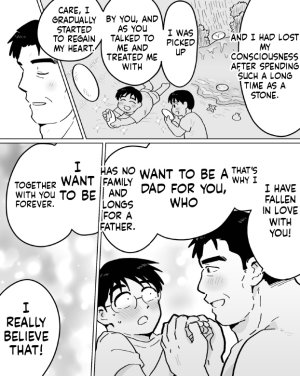 石がぼくの筋肉巨根パパになった話前編 - Page 12