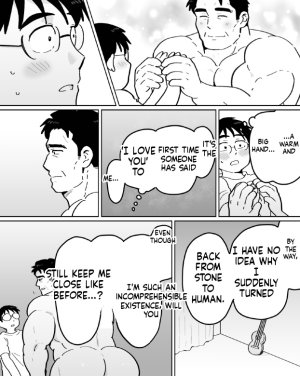 石がぼくの筋肉巨根パパになった話前編 - Page 13