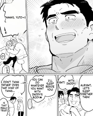 石がぼくの筋肉巨根パパになった話前編 - Page 17