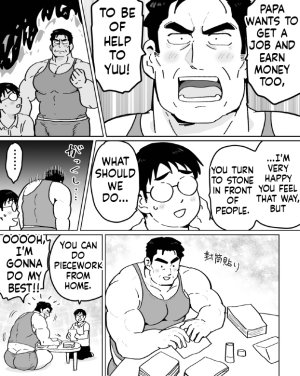 石がぼくの筋肉巨根パパになった話前編 - Page 36