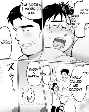 石がぼくの筋肉巨根パパになった話前編 - Page 55