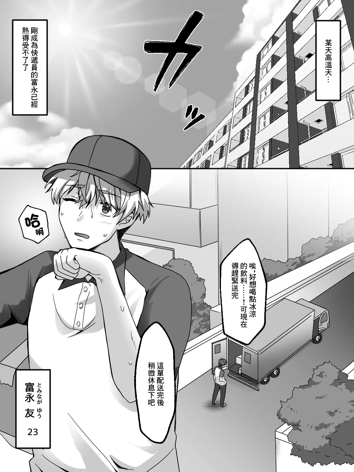 たまきんようび 真夏の熟れた果実 - Image 1