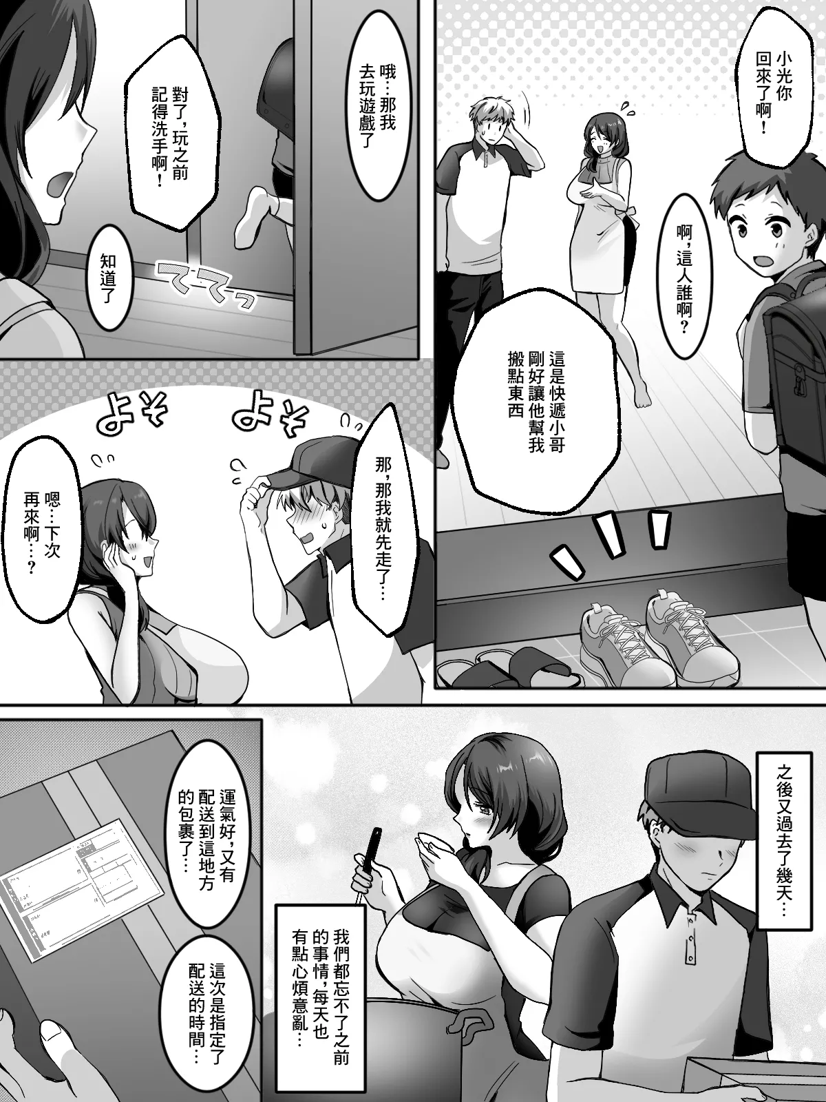 たまきんようび 真夏の熟れた果実 - Image 13