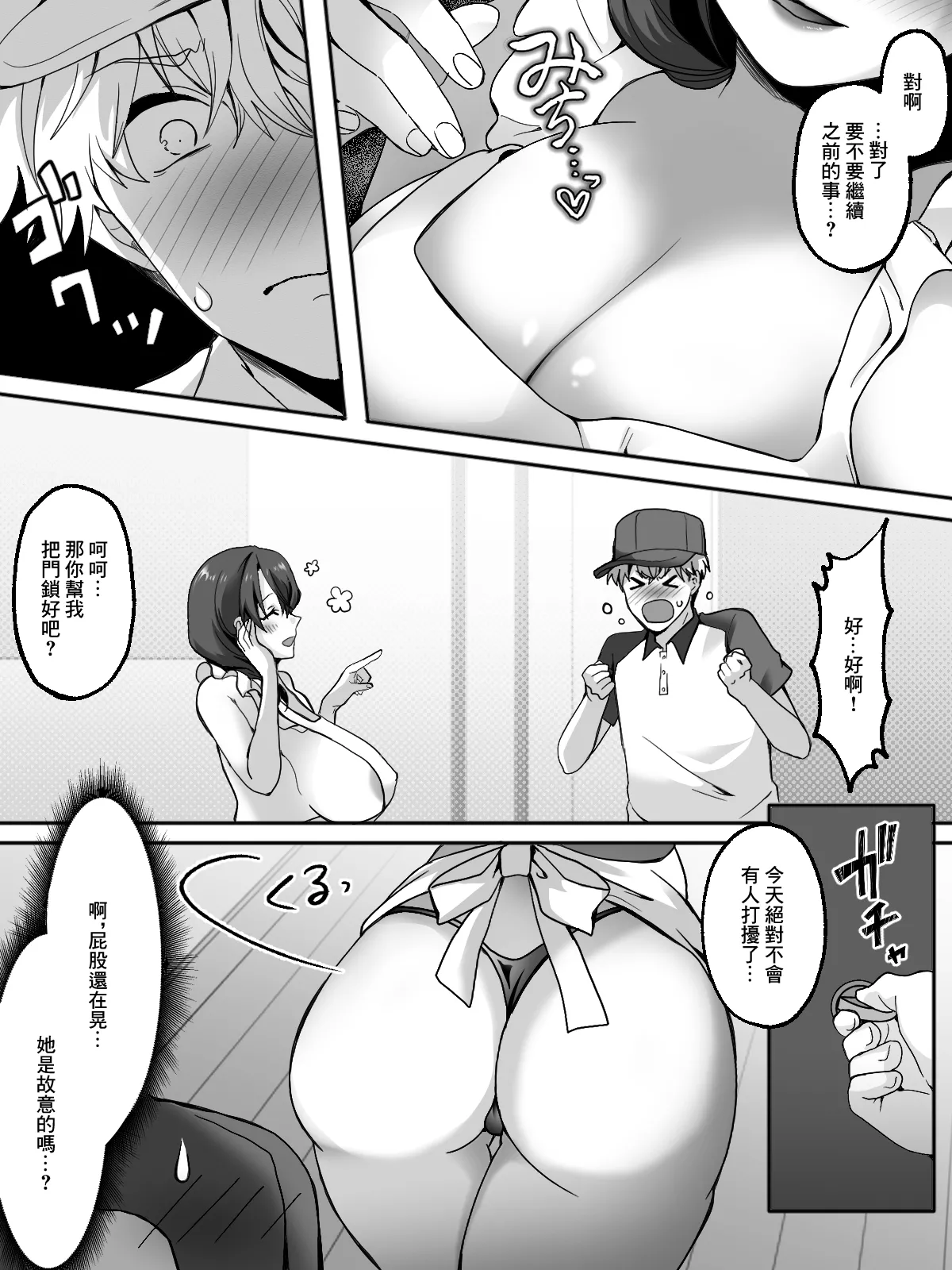 たまきんようび 真夏の熟れた果実 - Image 16