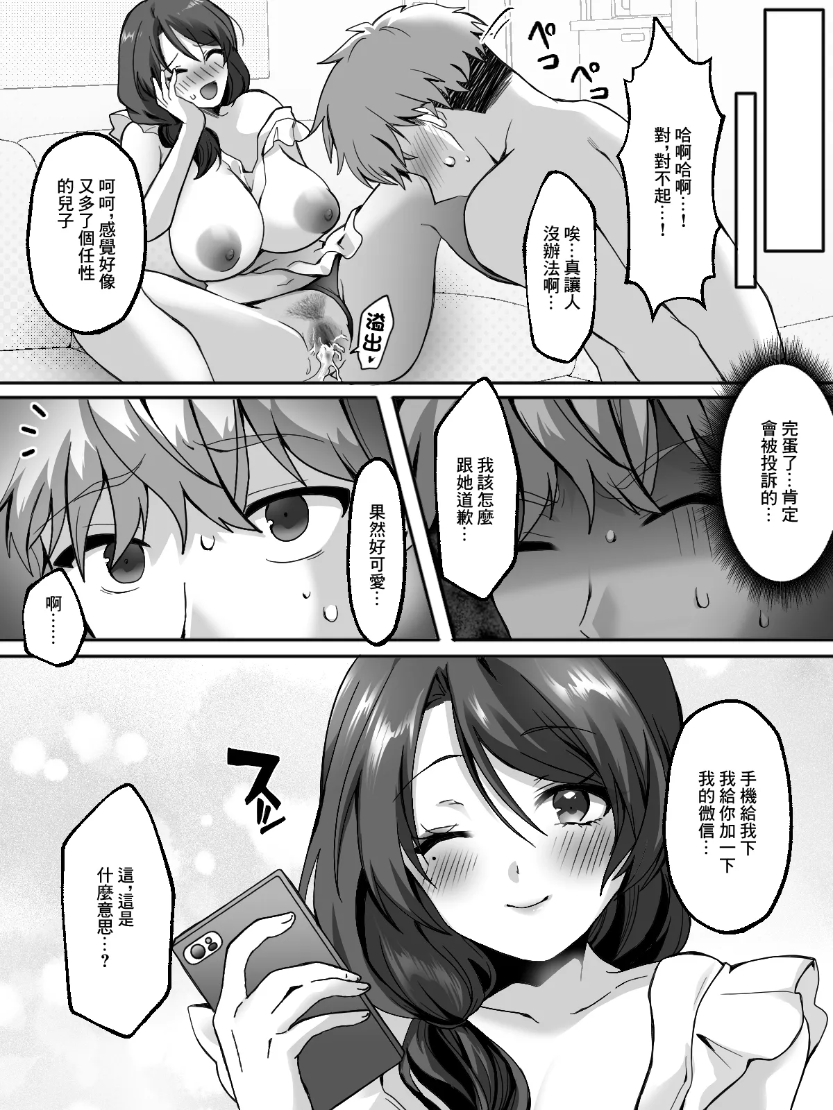 たまきんようび 真夏の熟れた果実 - Image 29