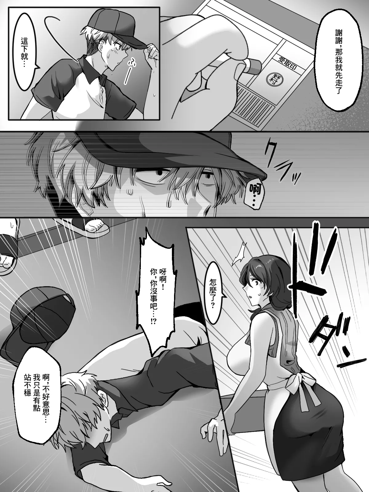 たまきんようび 真夏の熟れた果実 - Image 3
