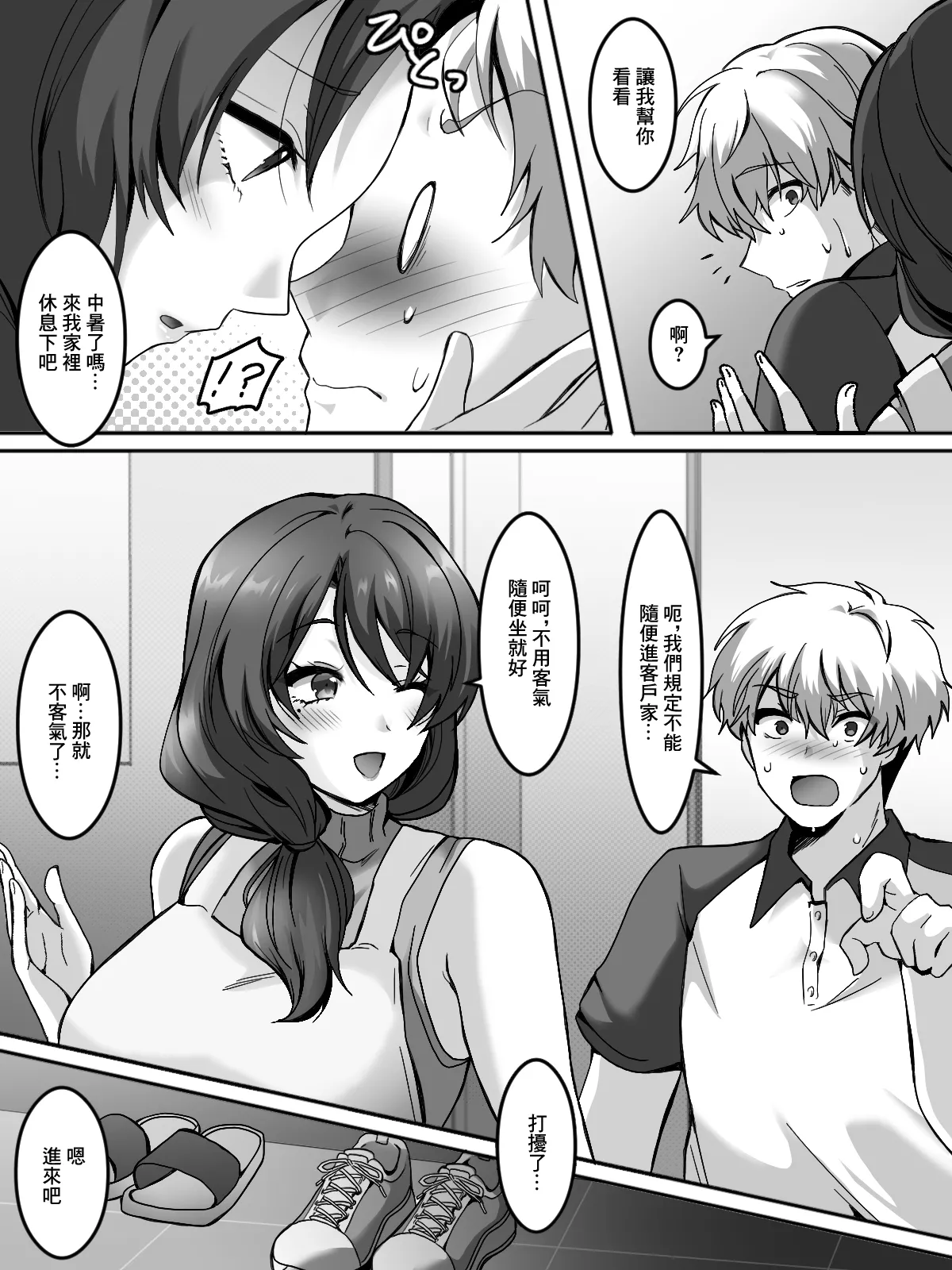たまきんようび 真夏の熟れた果実 - Image 4