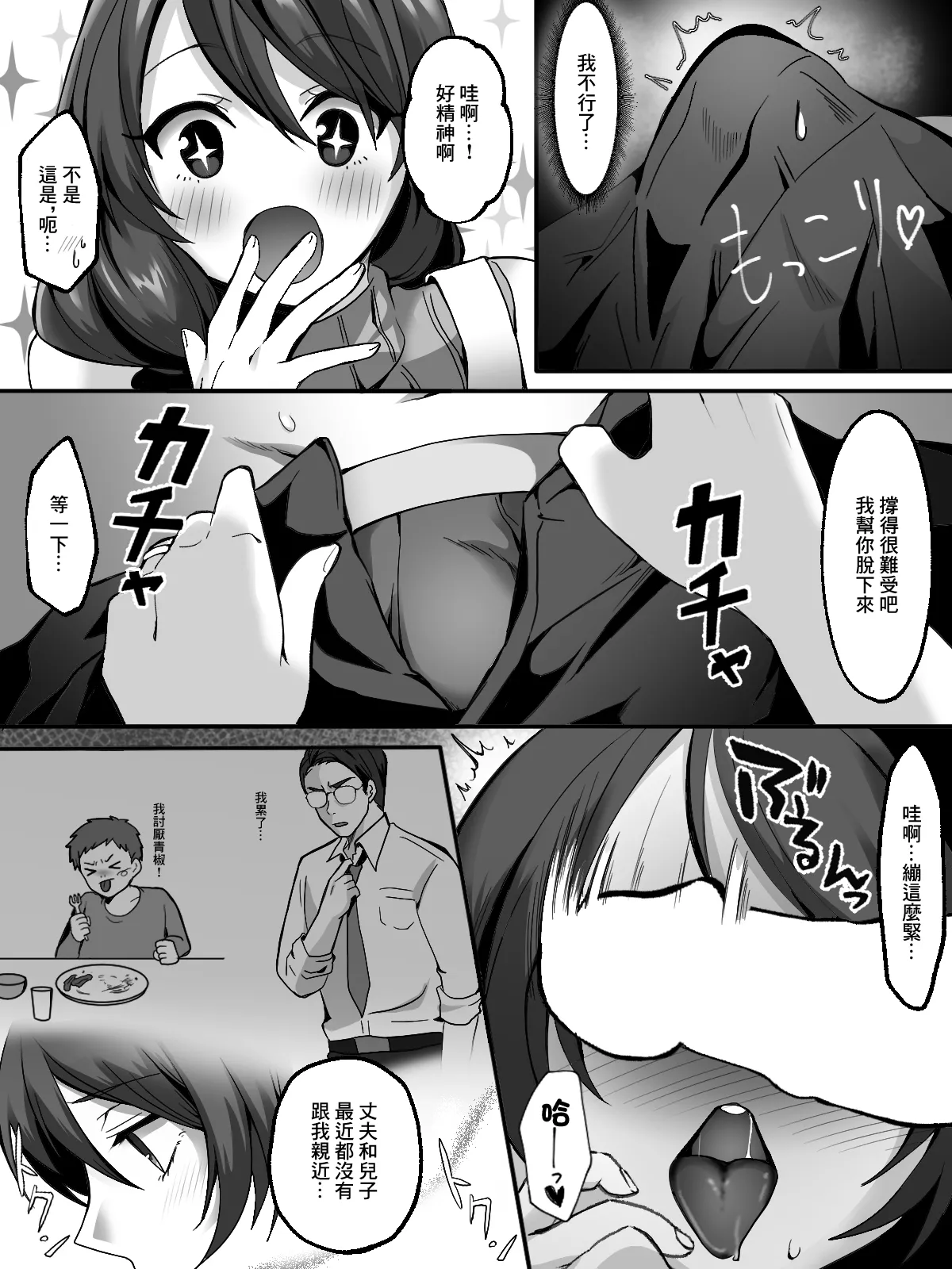たまきんようび 真夏の熟れた果実 - Image 8