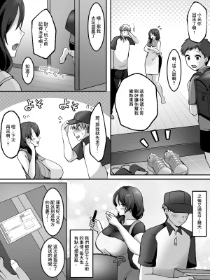 たまきんようび 真夏の熟れた果実 - Page 13