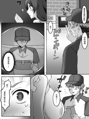 たまきんようび 真夏の熟れた果実 - Page 14
