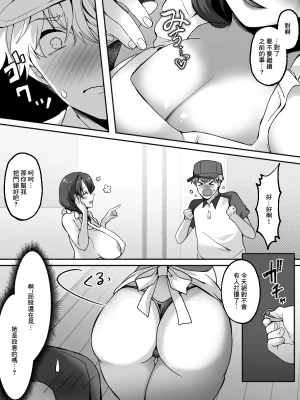 たまきんようび 真夏の熟れた果実 - Page 16