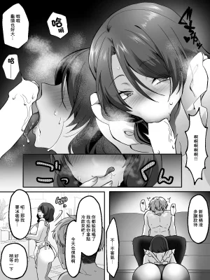 たまきんようび 真夏の熟れた果実 - Page 22