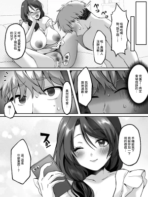 たまきんようび 真夏の熟れた果実 - Page 29