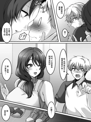 たまきんようび 真夏の熟れた果実 - Page 4