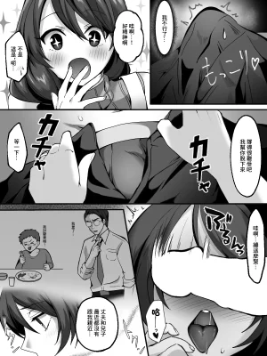 たまきんようび 真夏の熟れた果実 - Page 8