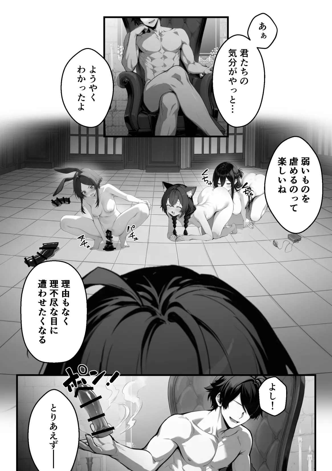 異世界チート工房 異世界でハズレスキル上限突破が覚醒して神話級冒険者になったので僕を虐めていたギャル達を全員僕専用ご奉仕肉便器に躾けることにした調教編 - Image 102