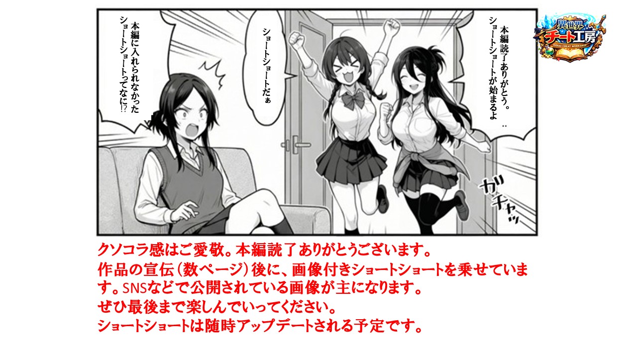 異世界チート工房 異世界でハズレスキル上限突破が覚醒して神話級冒険者になったので僕を虐めていたギャル達を全員僕専用ご奉仕肉便器に躾けることにした調教編 - Image 104