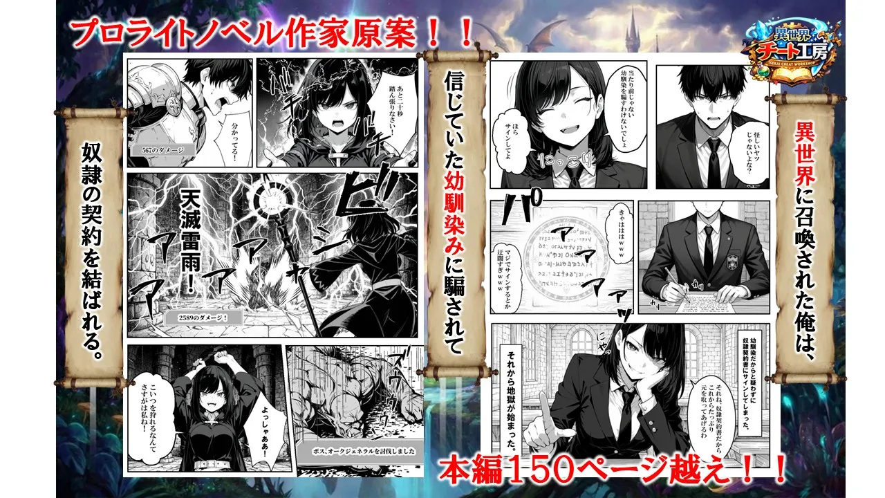 異世界チート工房 異世界でハズレスキル上限突破が覚醒して神話級冒険者になったので僕を虐めていたギャル達を全員僕専用ご奉仕肉便器に躾けることにした調教編 - Image 106