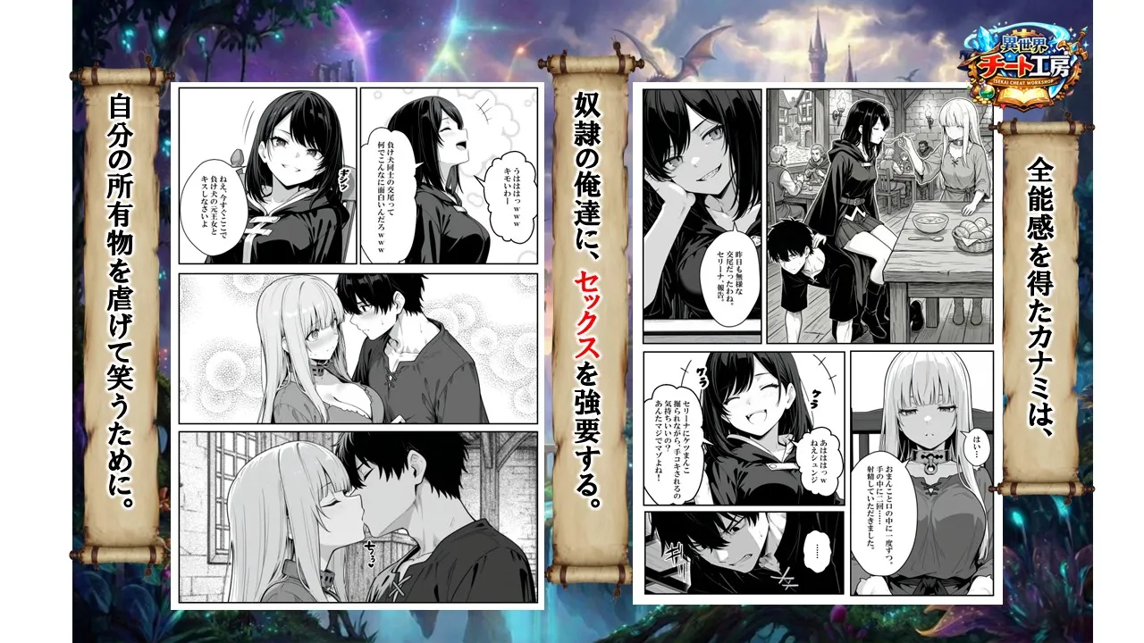 異世界チート工房 異世界でハズレスキル上限突破が覚醒して神話級冒険者になったので僕を虐めていたギャル達を全員僕専用ご奉仕肉便器に躾けることにした調教編 - Image 108