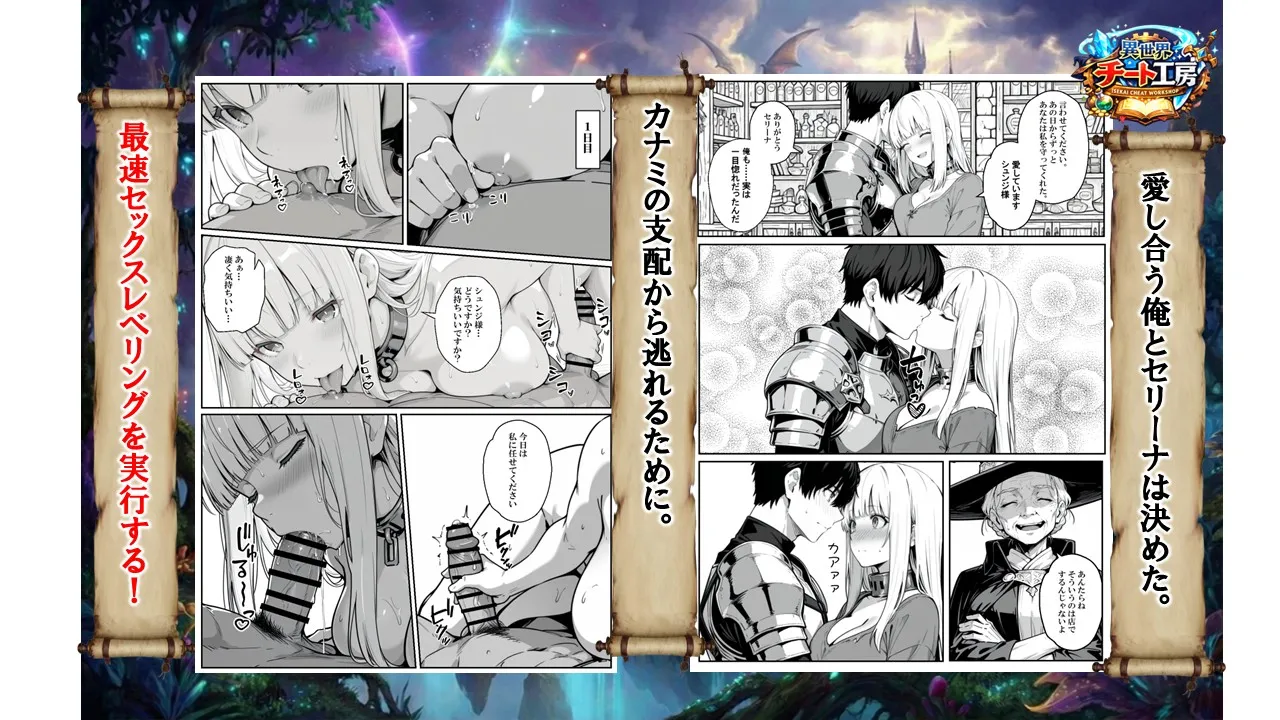 異世界チート工房 異世界でハズレスキル上限突破が覚醒して神話級冒険者になったので僕を虐めていたギャル達を全員僕専用ご奉仕肉便器に躾けることにした調教編 - Image 112