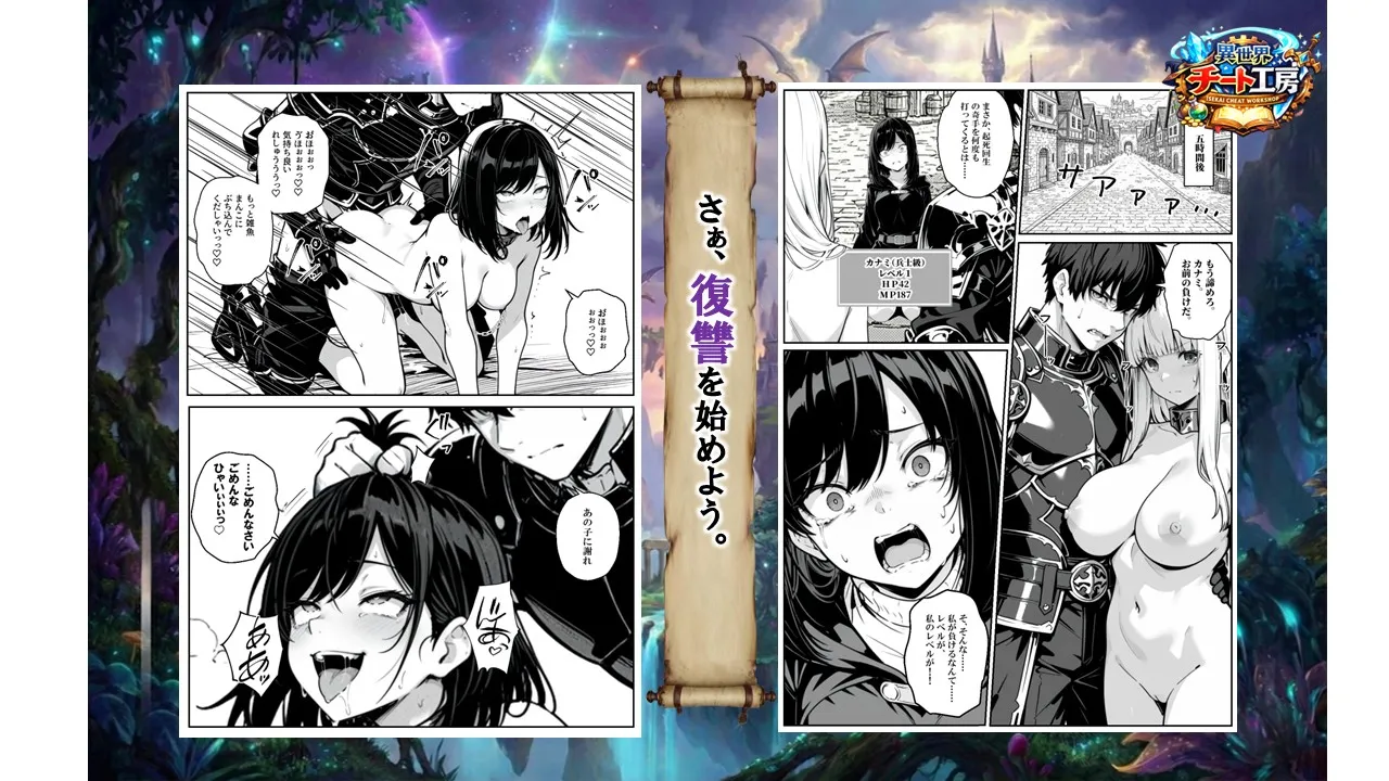 異世界チート工房 異世界でハズレスキル上限突破が覚醒して神話級冒険者になったので僕を虐めていたギャル達を全員僕専用ご奉仕肉便器に躾けることにした調教編 - Image 113