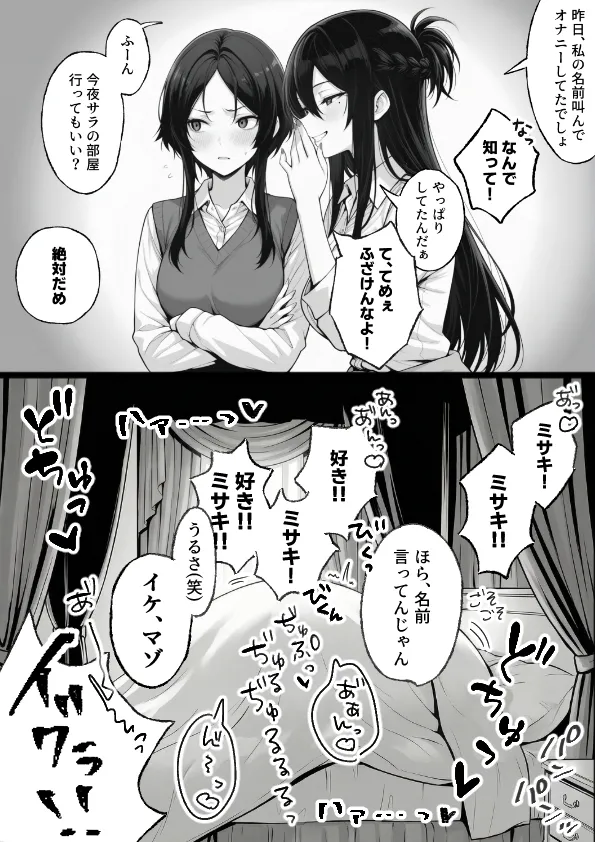 異世界チート工房 異世界でハズレスキル上限突破が覚醒して神話級冒険者になったので僕を虐めていたギャル達を全員僕専用ご奉仕肉便器に躾けることにした調教編 - Image 116