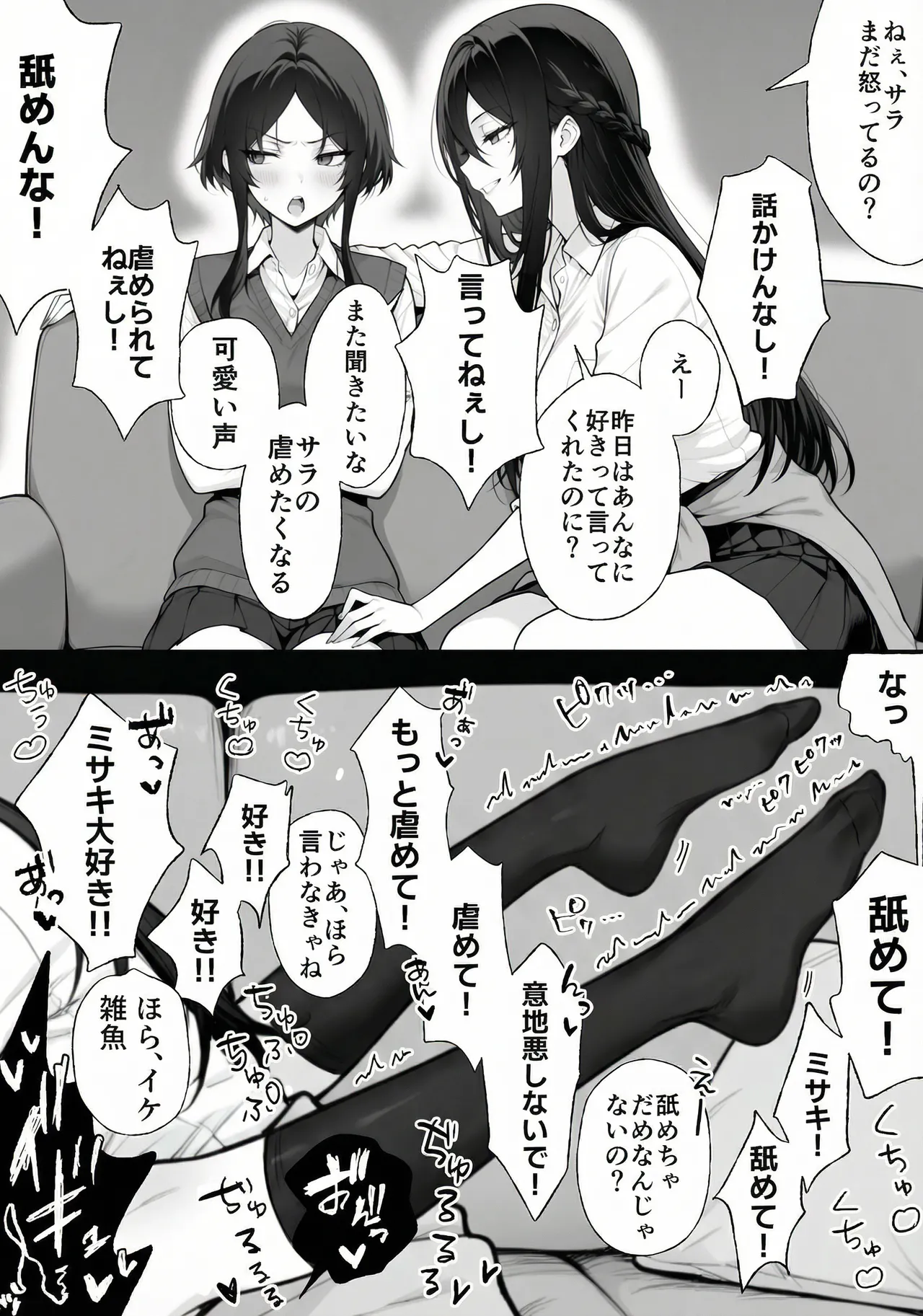 異世界チート工房 異世界でハズレスキル上限突破が覚醒して神話級冒険者になったので僕を虐めていたギャル達を全員僕専用ご奉仕肉便器に躾けることにした調教編 - Image 118