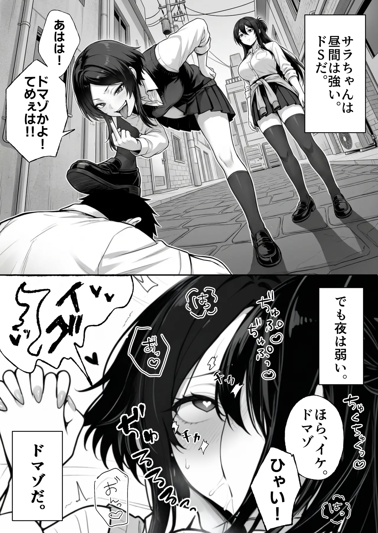 異世界チート工房 異世界でハズレスキル上限突破が覚醒して神話級冒険者になったので僕を虐めていたギャル達を全員僕専用ご奉仕肉便器に躾けることにした調教編 - Image 120