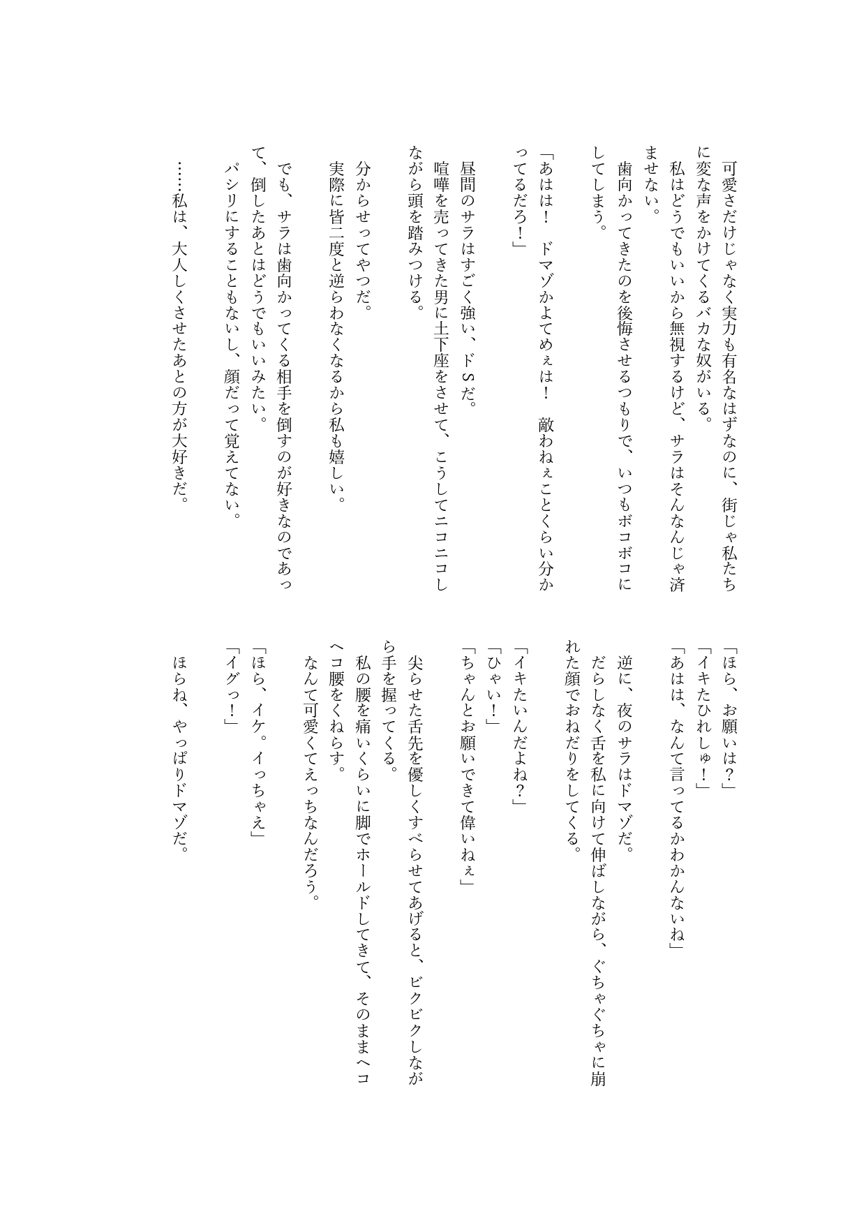 異世界チート工房 異世界でハズレスキル上限突破が覚醒して神話級冒険者になったので僕を虐めていたギャル達を全員僕専用ご奉仕肉便器に躾けることにした調教編 - Image 121
