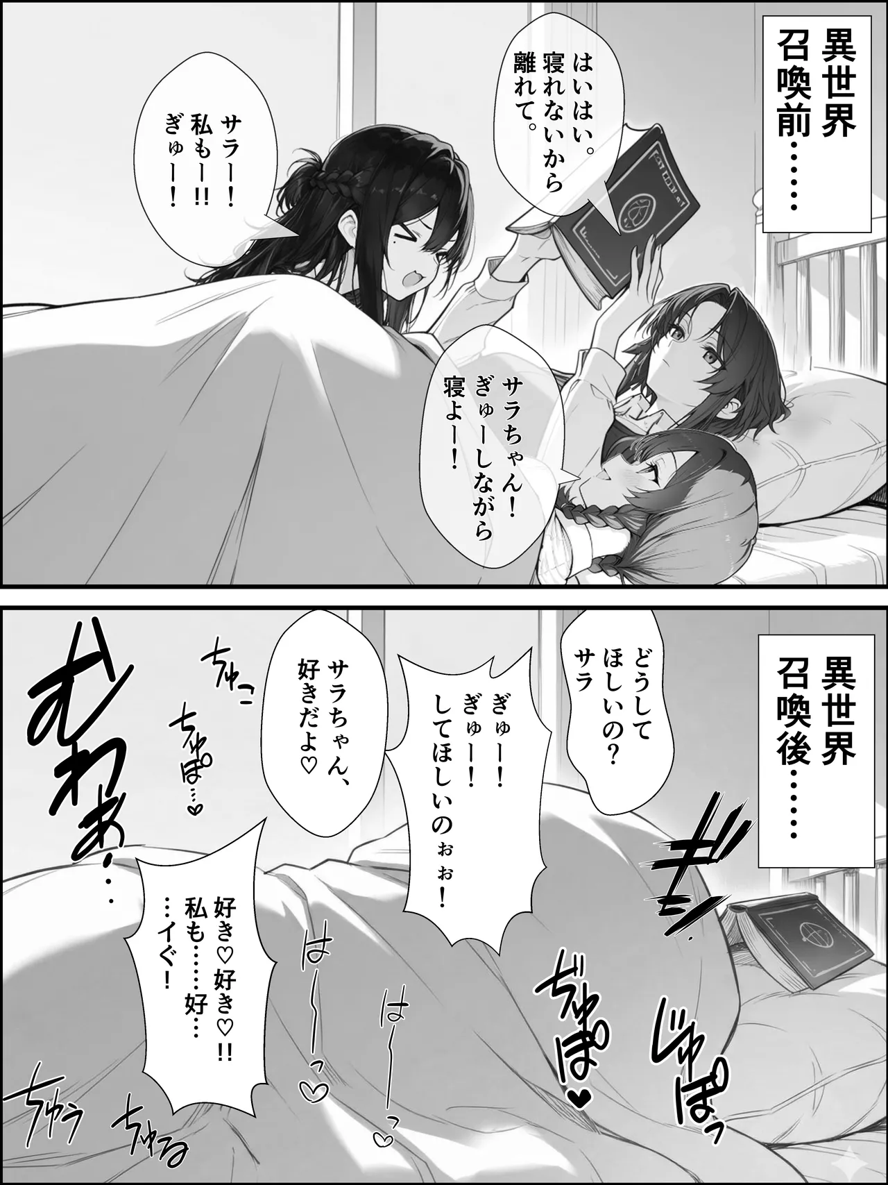 異世界チート工房 異世界でハズレスキル上限突破が覚醒して神話級冒険者になったので僕を虐めていたギャル達を全員僕専用ご奉仕肉便器に躾けることにした調教編 - Image 126