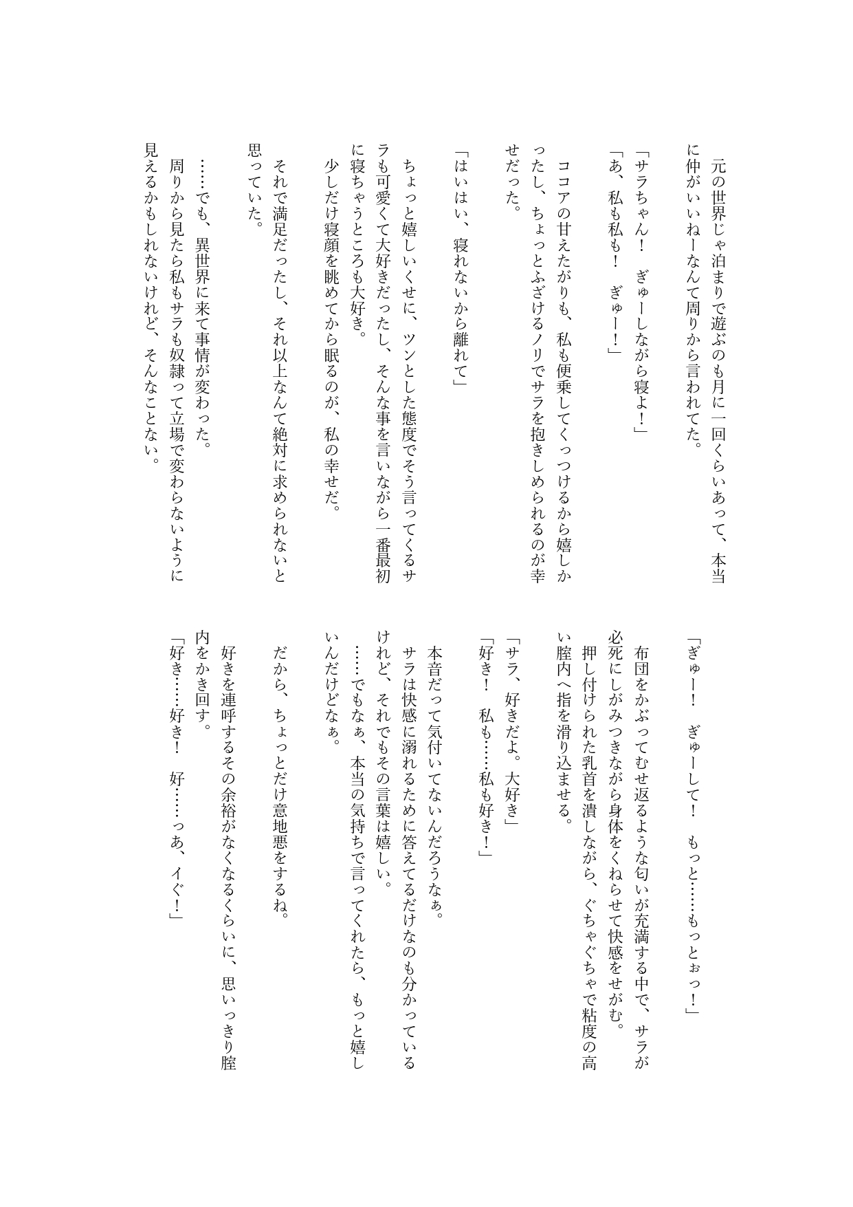 異世界チート工房 異世界でハズレスキル上限突破が覚醒して神話級冒険者になったので僕を虐めていたギャル達を全員僕専用ご奉仕肉便器に躾けることにした調教編 - Image 127