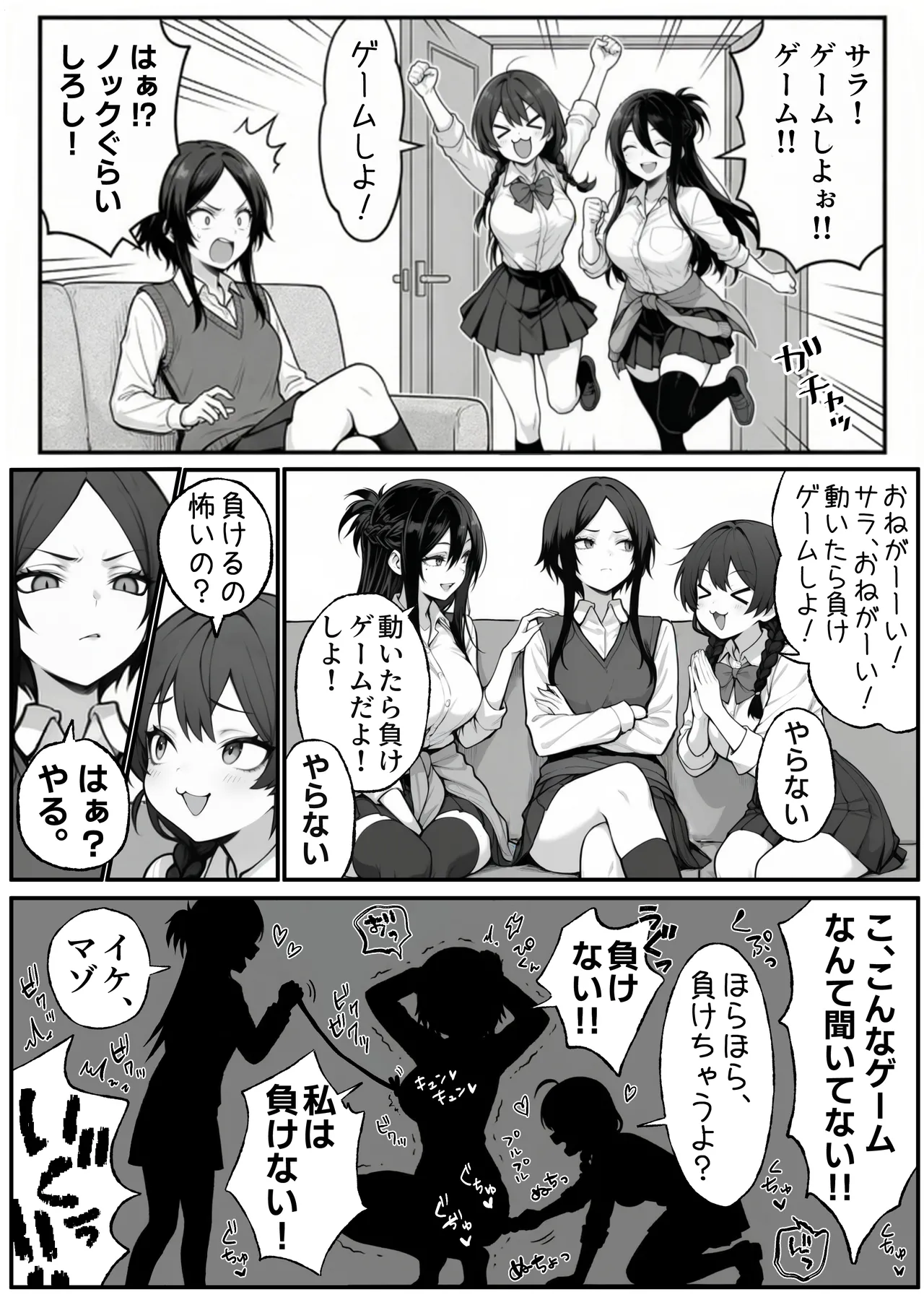 異世界チート工房 異世界でハズレスキル上限突破が覚醒して神話級冒険者になったので僕を虐めていたギャル達を全員僕専用ご奉仕肉便器に躾けることにした調教編 - Image 128