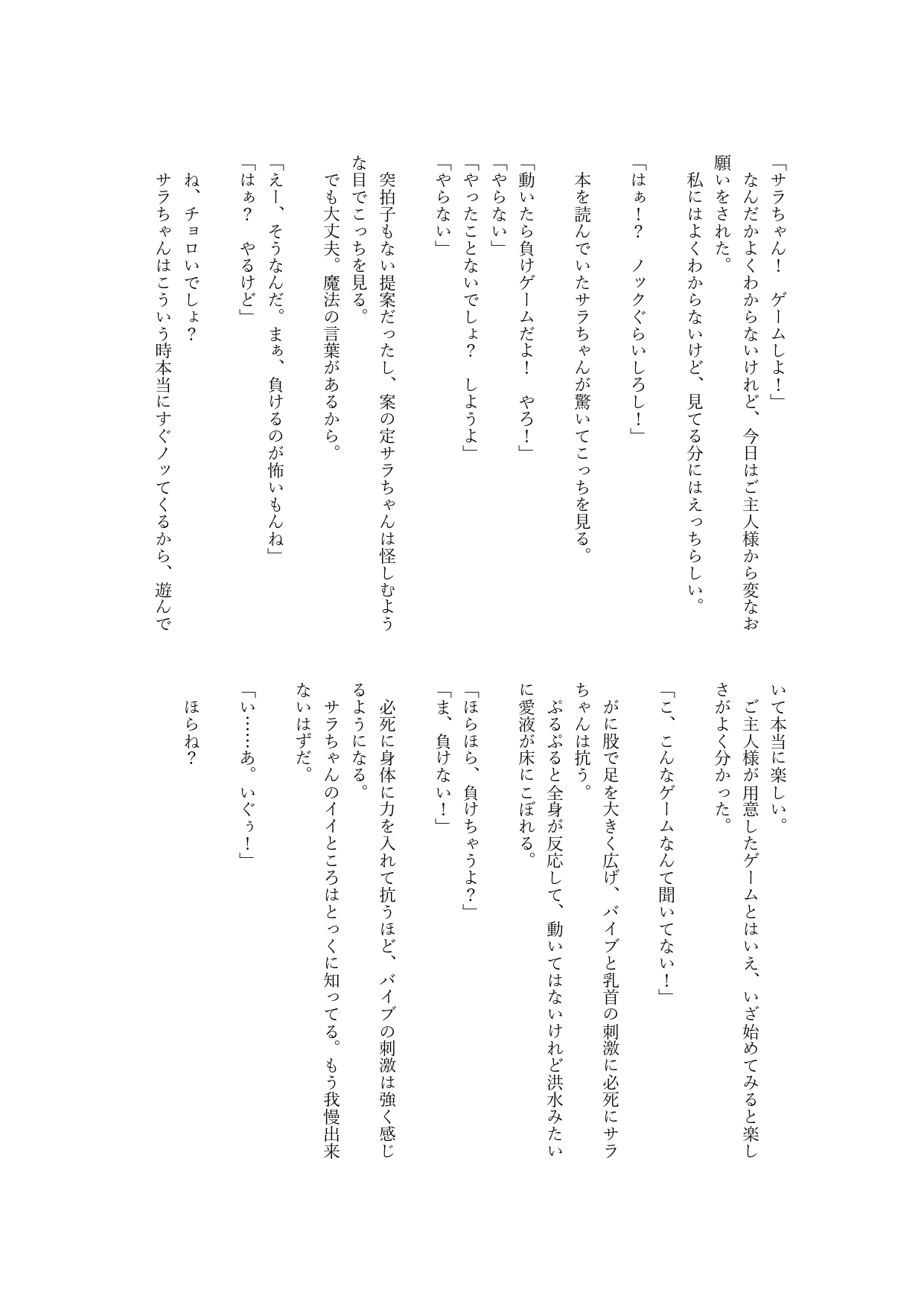 異世界チート工房 異世界でハズレスキル上限突破が覚醒して神話級冒険者になったので僕を虐めていたギャル達を全員僕専用ご奉仕肉便器に躾けることにした調教編 - Image 129