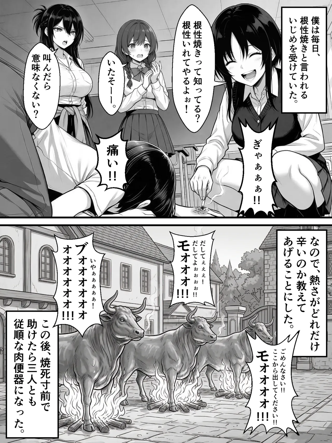 異世界チート工房 異世界でハズレスキル上限突破が覚醒して神話級冒険者になったので僕を虐めていたギャル達を全員僕専用ご奉仕肉便器に躾けることにした調教編 - Image 137