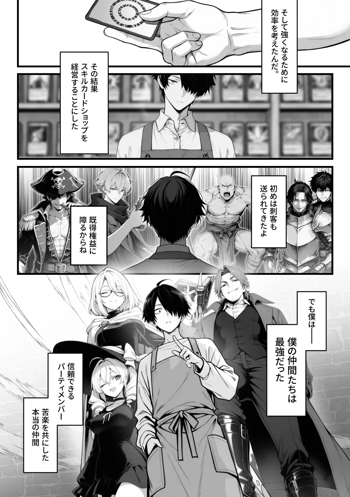 異世界チート工房 異世界でハズレスキル上限突破が覚醒して神話級冒険者になったので僕を虐めていたギャル達を全員僕専用ご奉仕肉便器に躾けることにした調教編 - Image 14