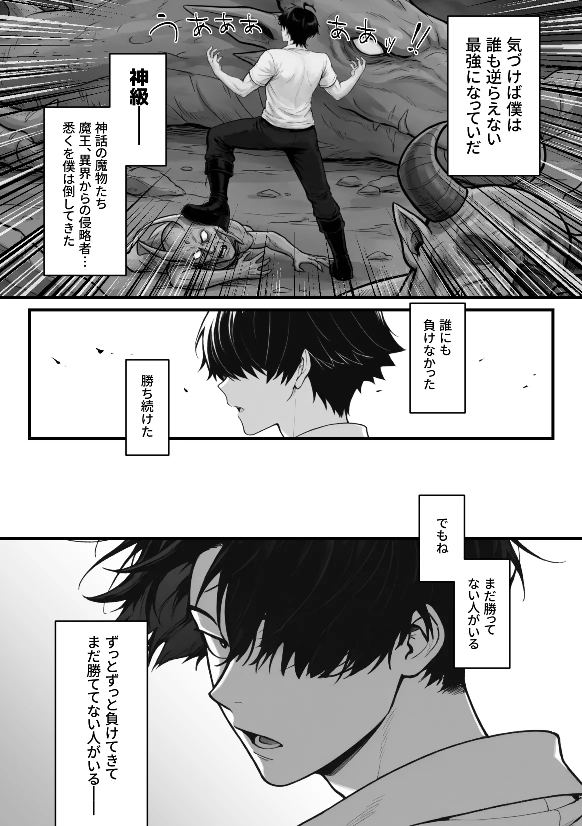 異世界チート工房 異世界でハズレスキル上限突破が覚醒して神話級冒険者になったので僕を虐めていたギャル達を全員僕専用ご奉仕肉便器に躾けることにした調教編 - Image 16